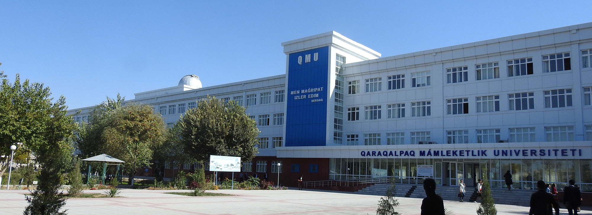 Каракалпакстан университет